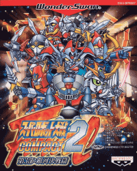 Super Robot Taisen Compact 2 Dai 3-bu: Ginga Kessen-hen WonderSwan JP box art